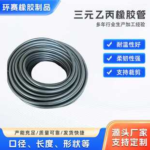 橡胶管/EPDM橡胶给水管纯胶管灰管防晒耐老化光面加线橡胶管