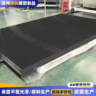 铅硼聚乙烯PE板自润滑耐磨船厂冲床垫板高压聚乙烯板塑料板pp板
