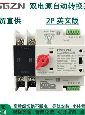 毫秒级不断电双电源自动转换开关2P80A100A125A市电发电机转换器