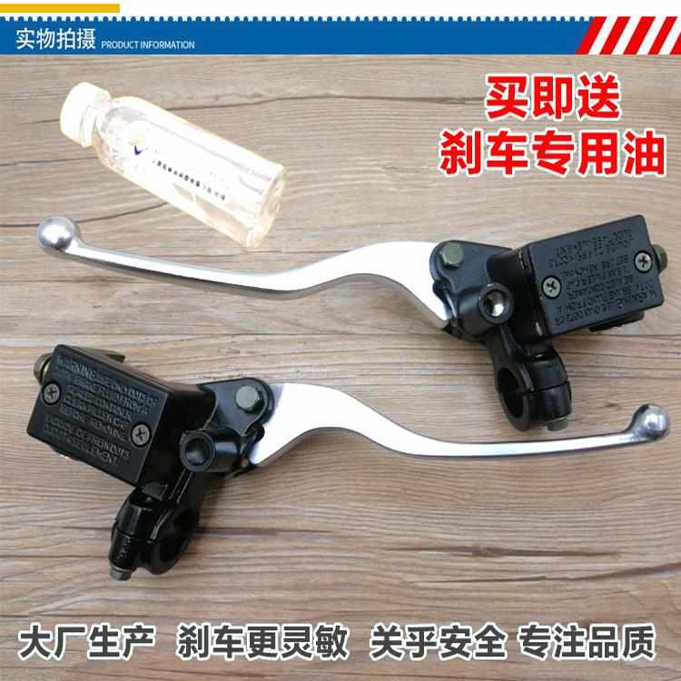 踏板摩托车刹车泵马杰斯特T3/T5前后碟刹上泵刹车把手上泵总成