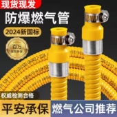 新国标天然气管液化气管燃气管煤气瓶灶具连接管防鼠咬金属防爆管
