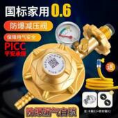 家用国标0.6防爆液化气减压阀煤气瓶自锁低压阀燃气热水器定压阀