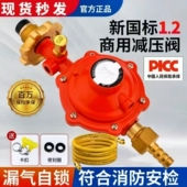 新国标1.2减压阀液化气煤气减压阀1.2减压阀燃气罐漏气自锁大流量