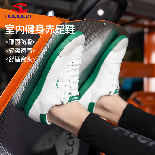 HOBIBEAR室内训练宽头赤足鞋男女
