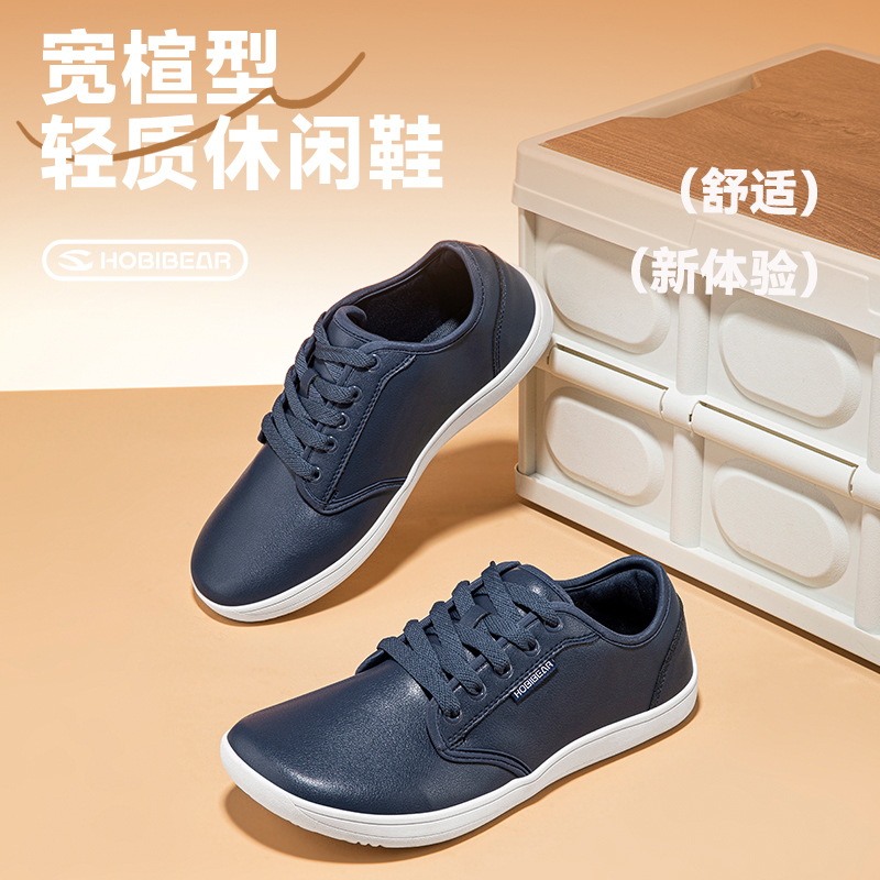 HOBIBEAR宽头鞋软皮软底轻通勤鞋