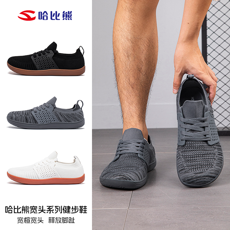 HOBIBEAR哈比熊宽头鞋男轻盈透气