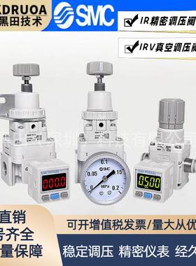 IR精密调压阀IR2000系列启动减压阀IRV-IV现货供应具体可询价