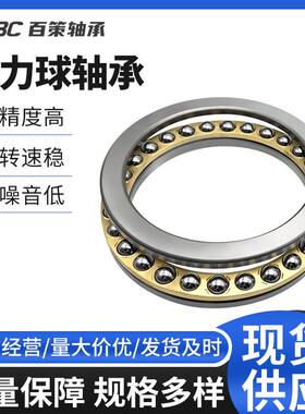 大量现货八类推力球轴承51134M51132M规格全起重机吊钩用轴承