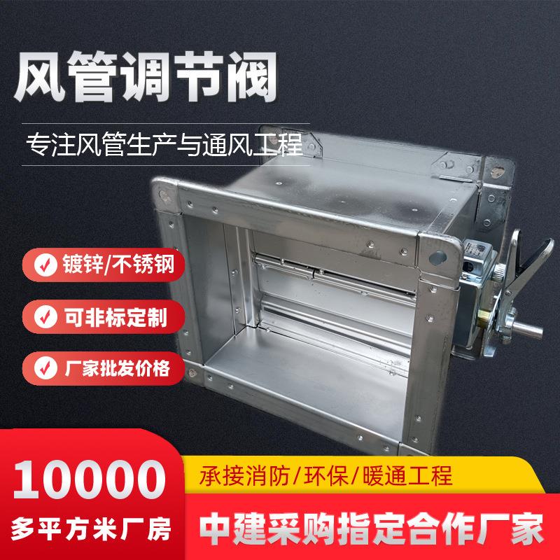 定制风管调节阀消防排烟防火阀方形矩形风量密闭阀防火耐高温