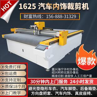 源头工厂1625真皮座椅振动刀切割机仿皮切割机汽车内饰裁剪机