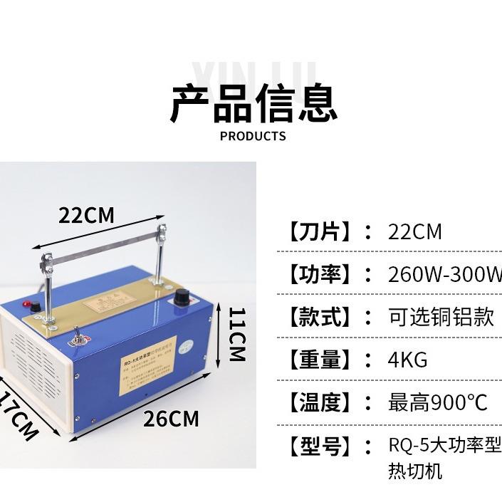 手工烫绳机烫带机电热切割器牌小型丝带热切机缎带织带切标机
