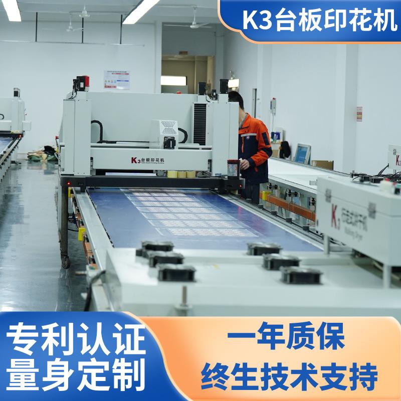 亮面硅胶商标logo丝印机全电动印刷效果清晰台板印花机厂家