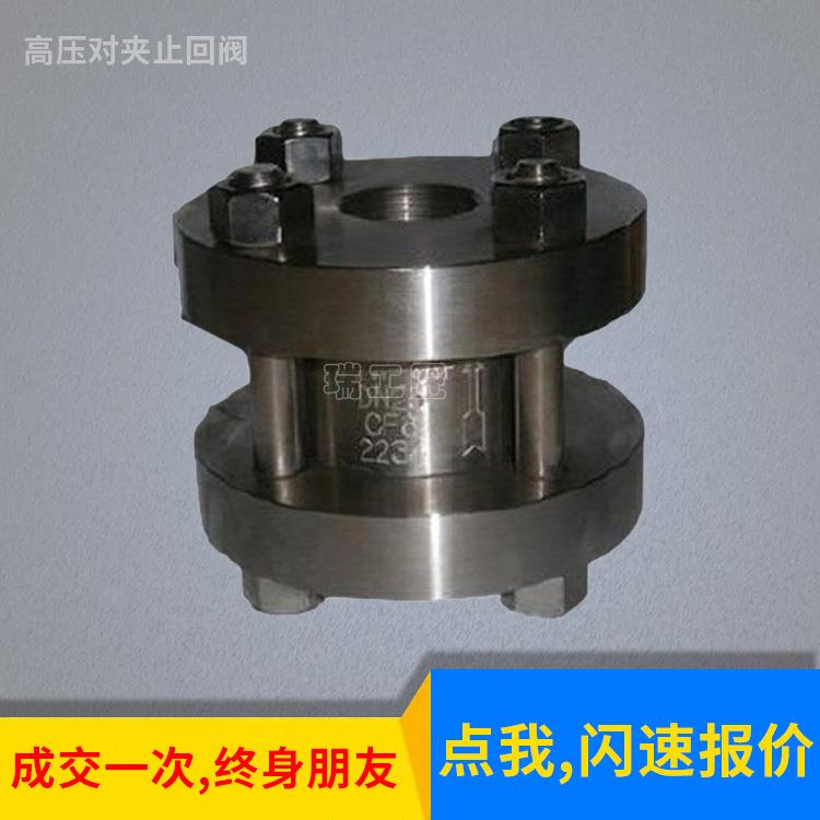 对夹式高压止回阀H72Y/H不锈钢高压对夹止回阀高温高压对夹止