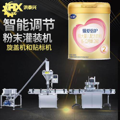 五谷杂粮粉瓶装机定制全自动高速中药粉灌装机瓶装奶粉灌装机