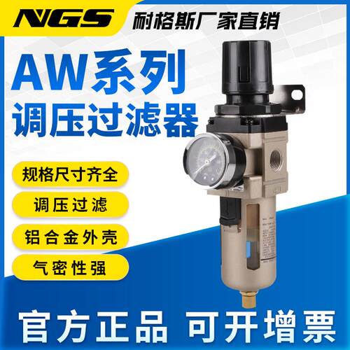 AW2000-02气动空气过滤调压阀减压阀过滤器4000-045000-10