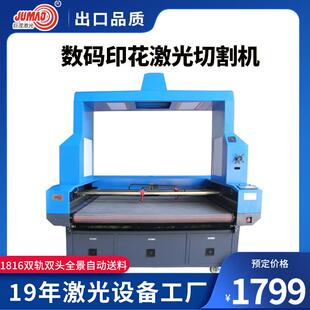 布料激光切割机旗帜泳衣面料裁剪机烧花机数码 印花激光切割机