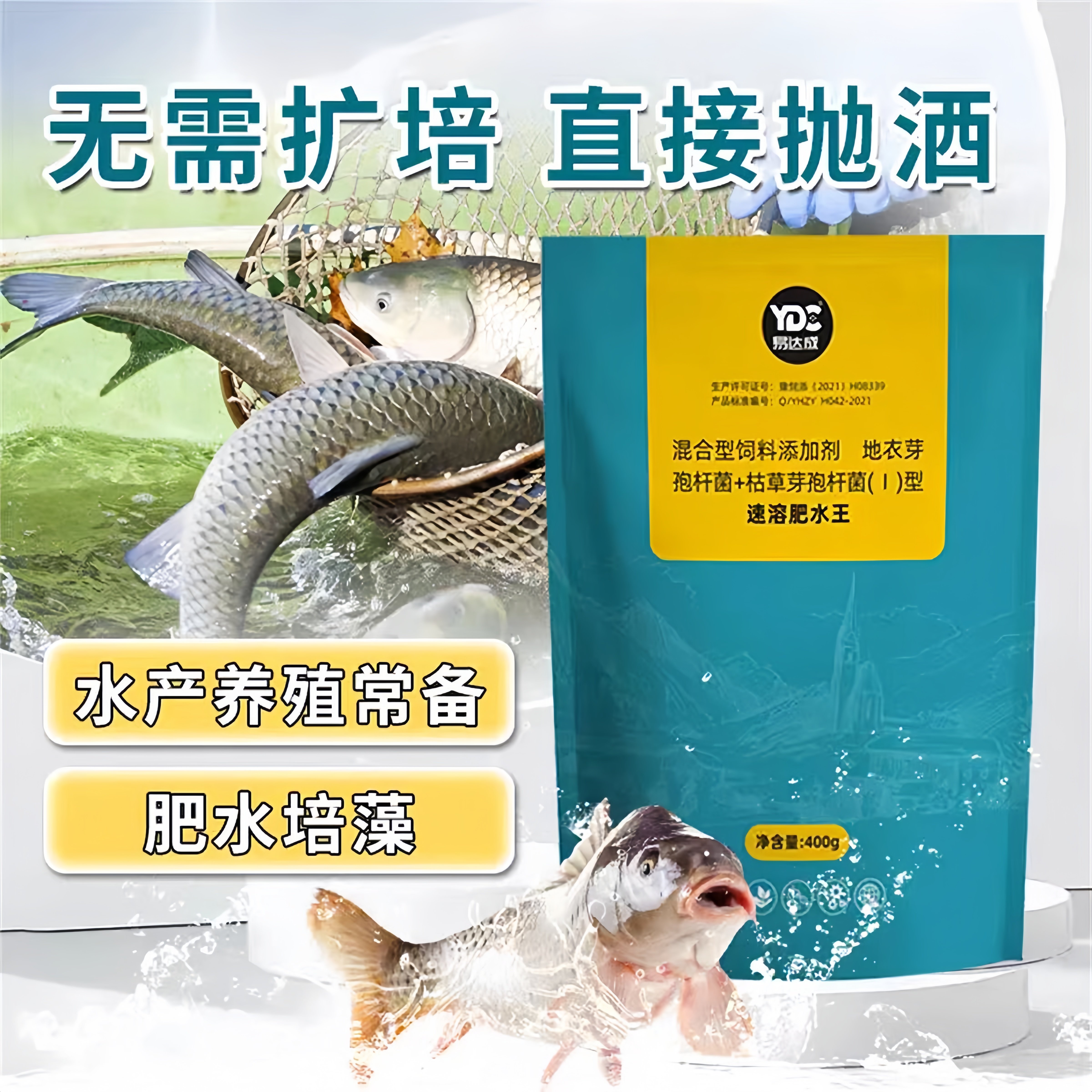 速溶肥水王鱼塘肥水培藻 鱼虾蟹低温稳水花白鲢水产养殖直接抛洒