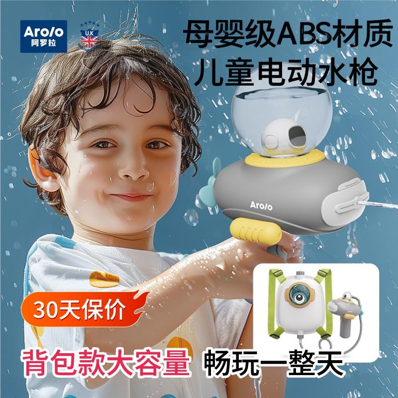 Arolo阿罗拉背包电动水枪图片
