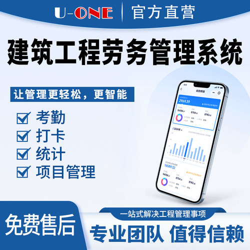 工程建筑工地劳务考勤打卡小程序
