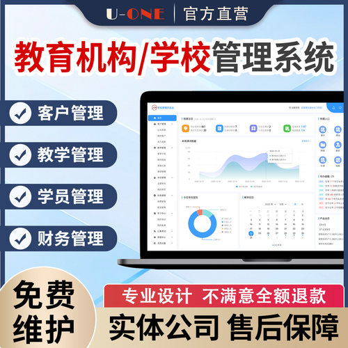 教培机构/学校管理系统 教务学员管理排班调课学生成绩一体化系统