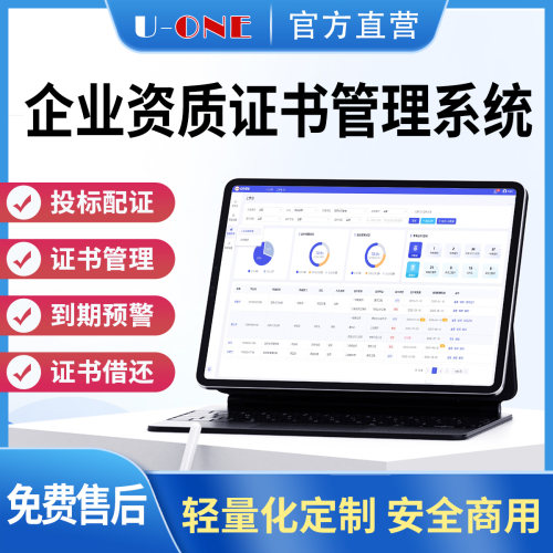 资质证书管理投标提醒小程序定制