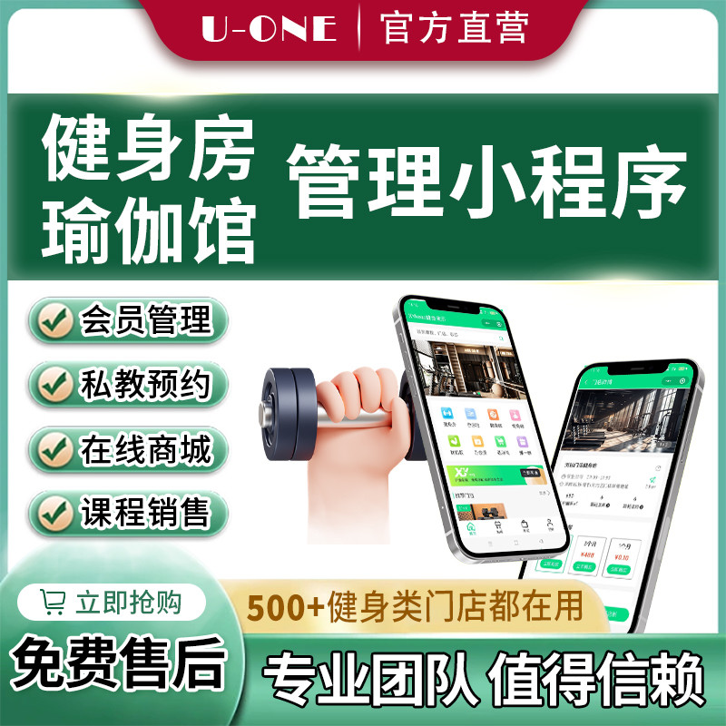健身瑜伽馆会员管理小程序定制