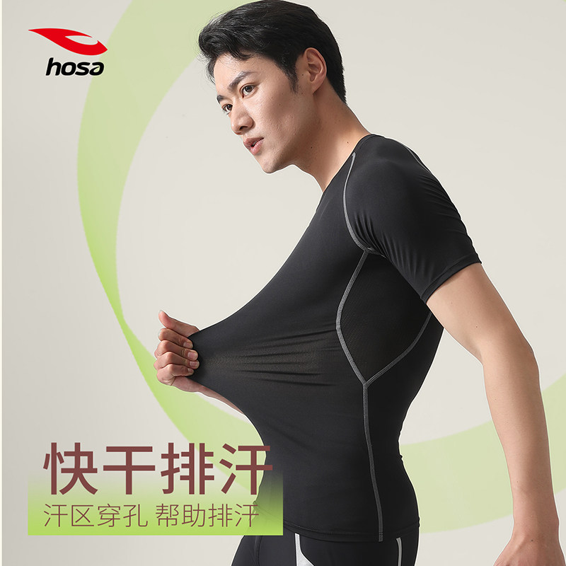浩沙hosa速干紧身衣男款运动健身训练圆领短袖排汗打底衫夏季上衣