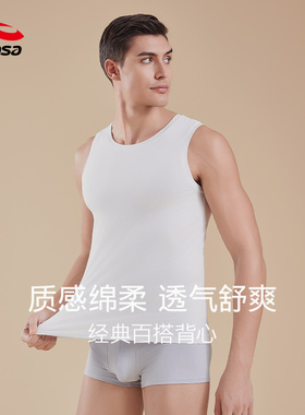 浩沙hosa男士背心莫代尔透气弹力无袖上衣内搭薄款打底白色汗衫男