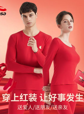 浩沙2026龙新年本命年红色内衣内裤袜子结婚男女秋衣秋裤保暖套装