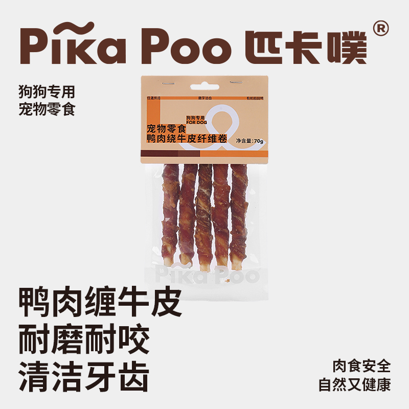 匹卡噗宠物磨牙棒清热去火健康耐咬磨牙洁齿