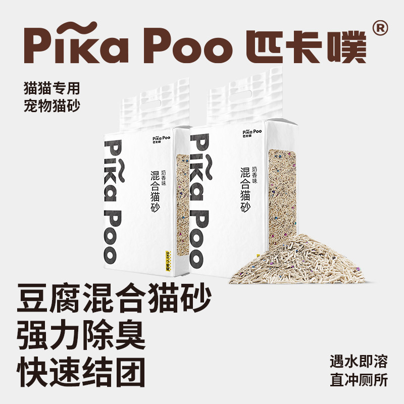 匹卡噗植物纤维混合猫砂除臭无尘可冲厕所豆腐膨润土奶香味