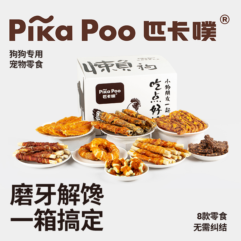 匹卡噗狗狗零食大礼包