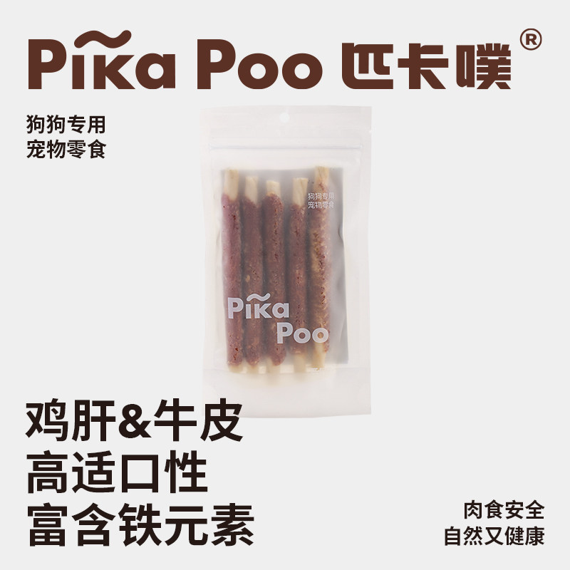 匹卡噗狗狗磨牙棒鸡肝泥绕牛皮洁齿耐咬中大型犬宠物零食营养泰迪,宠物/宠物食品及用品,狗磨牙棒/洁齿骨/咬胶,淘宝优惠券,粉丝福利购,淘宝优惠卷