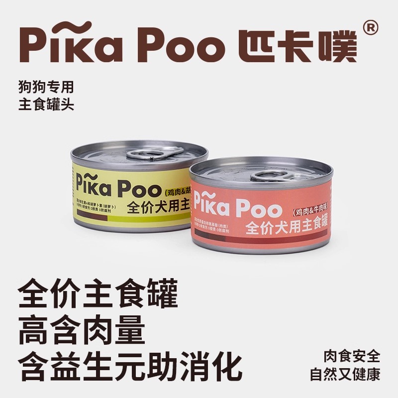 匹卡噗pikapoo狗主食罐头85g成犬幼犬营养湿粮拌饭增肥狗狗主粮罐