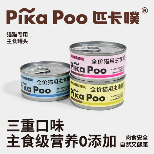 匹卡噗pikapoo全价猫用主食罐头全阶段鸡肉味高营养猫粮湿粮拌饭