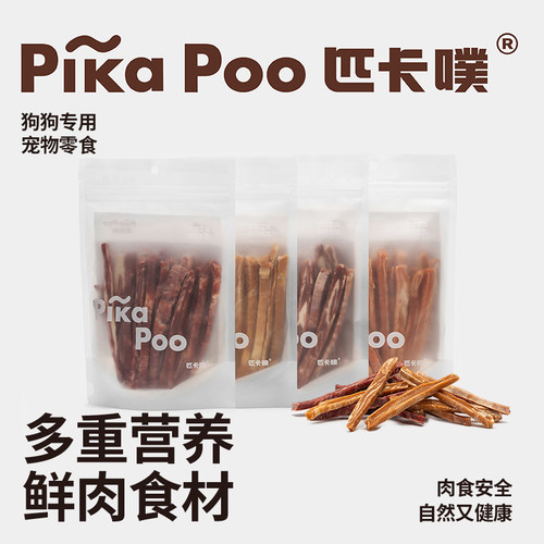 匹卡噗 pikapoo狗狗雪花三文鱼训练奖励大中小型犬鲜鸡鸭牛肉条干