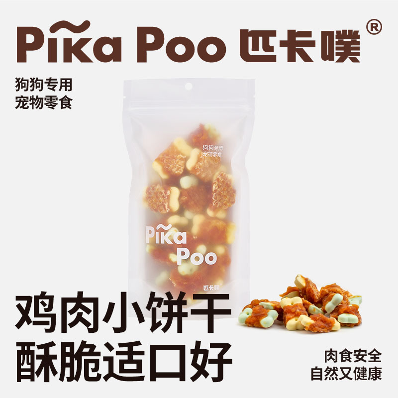 狗狗营养零食解馋耐咬天然食材强健骨骼