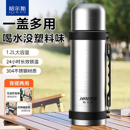 哈尔斯保温水壶1.2L不锈钢暖瓶