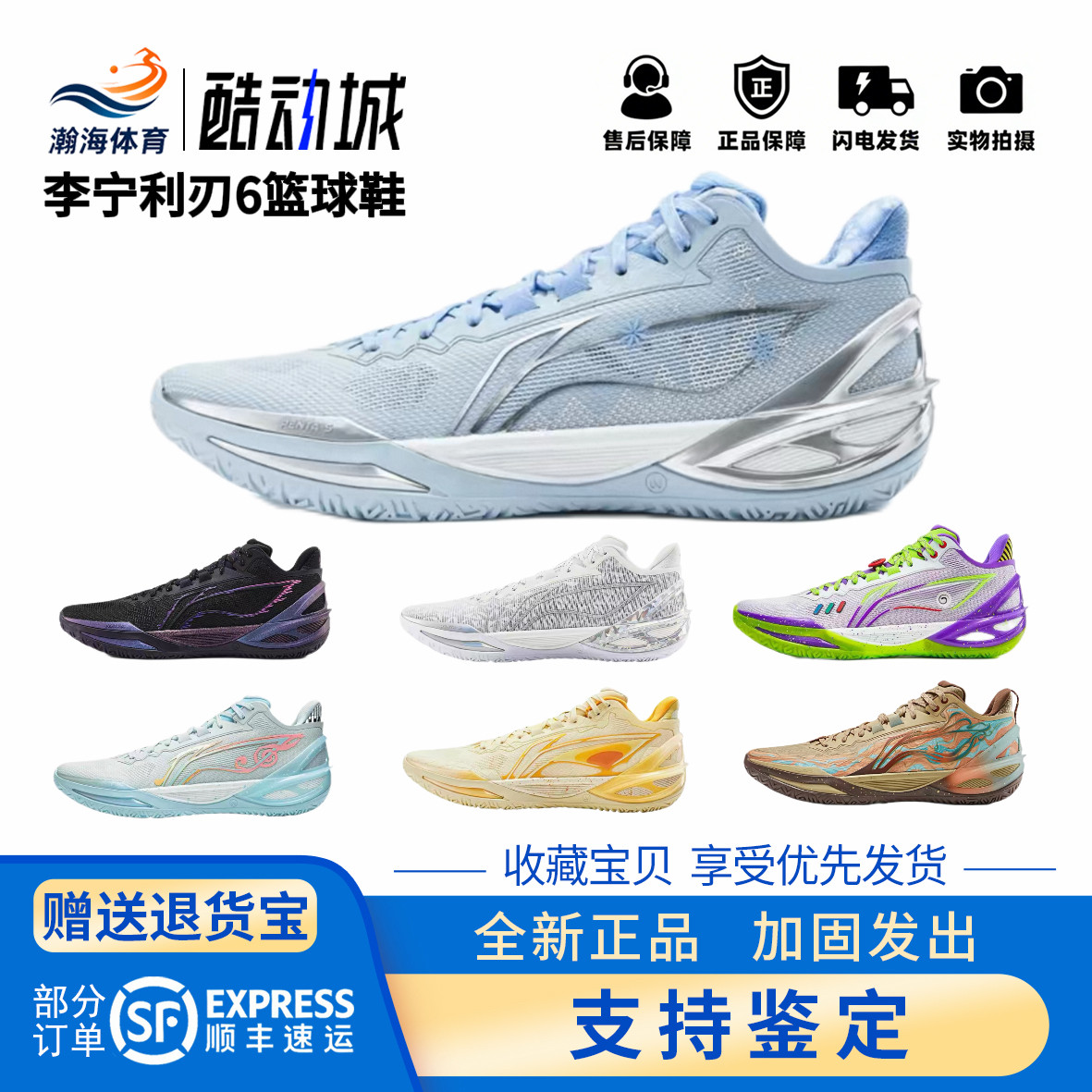 李宁利刃6低帮实战防滑篮球鞋