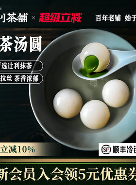 辻利茶铺抹茶汤圆早餐