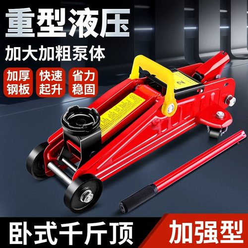 修理店卧式千斤顶矿程特价促销