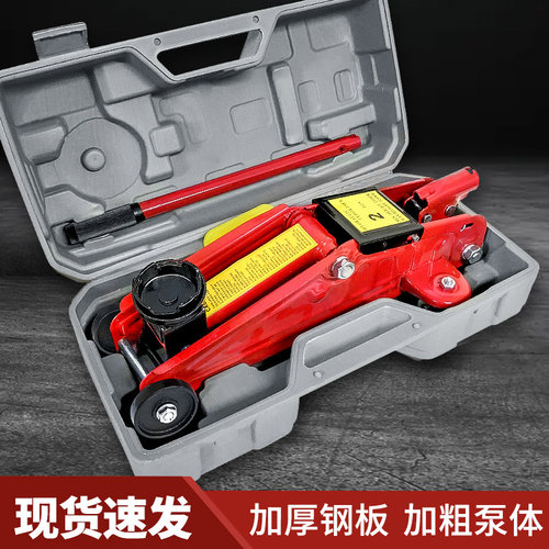 卧式千斤顶加厚手摇加厚2吨轿车
