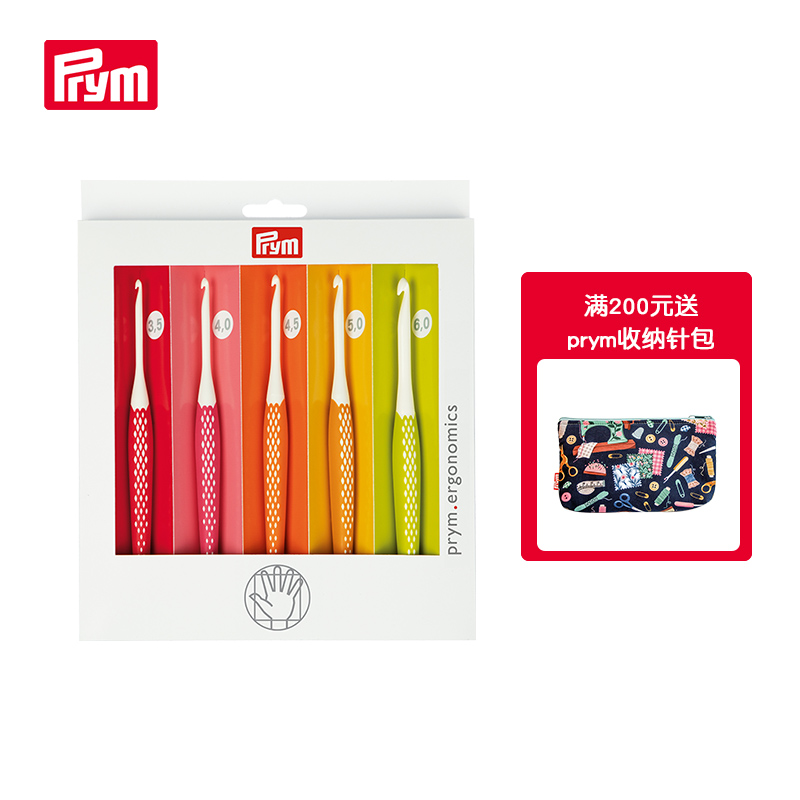 【钩针套装】德国Prym红点设计奖钩针套装铝针无手柄钩针套装