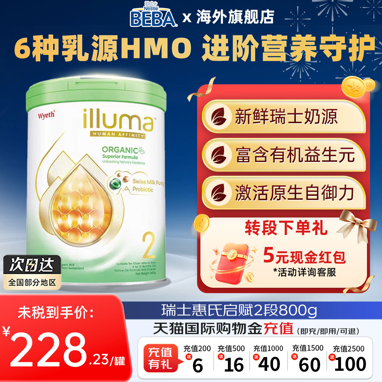 港版惠氏启赋有机2段新生婴儿奶粉800g/罐6-12个月 瑞士原装进口