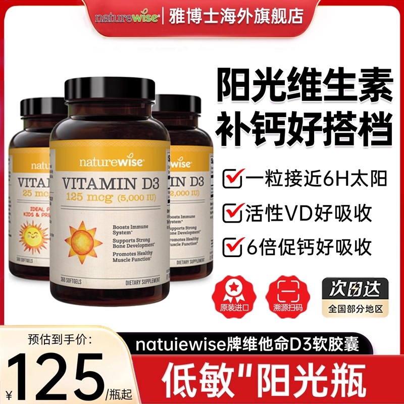 【官方旗舰店】Naturewise阳光瓶