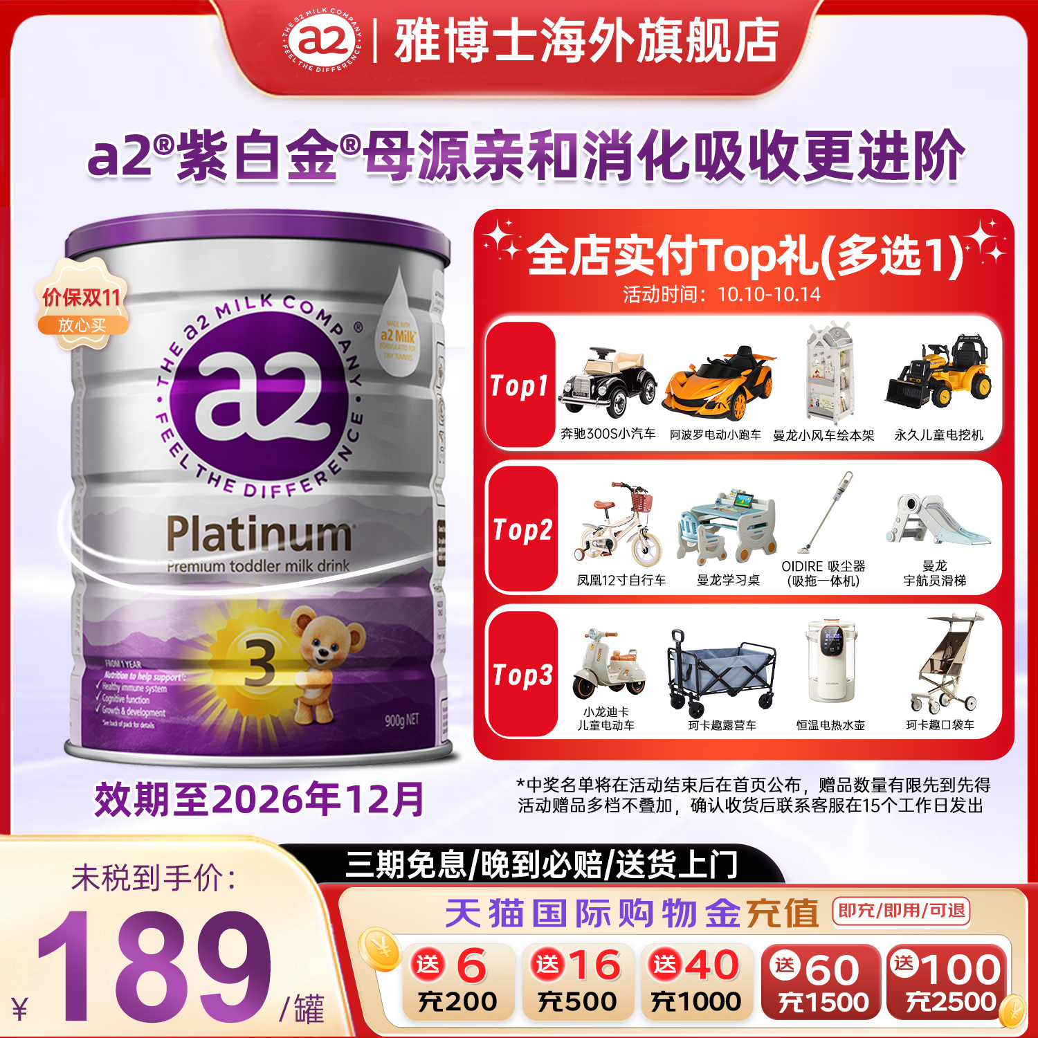 a2紫白金三段幼儿配方奶粉3段A2蛋白1-4岁900g新西兰进口旗舰店