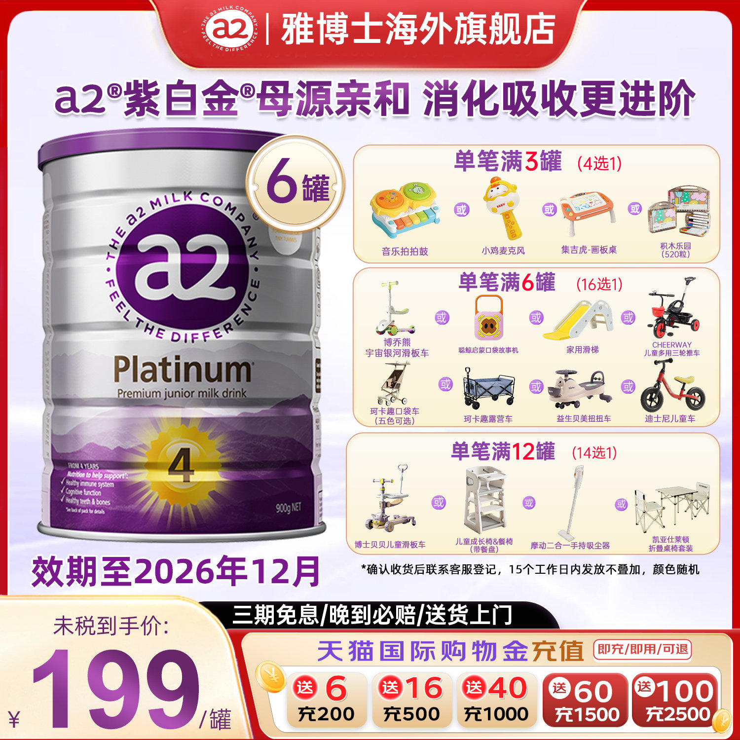 【6罐装】a2紫白金4段儿童牛奶粉四段新西兰进口900g*6 旗舰正品