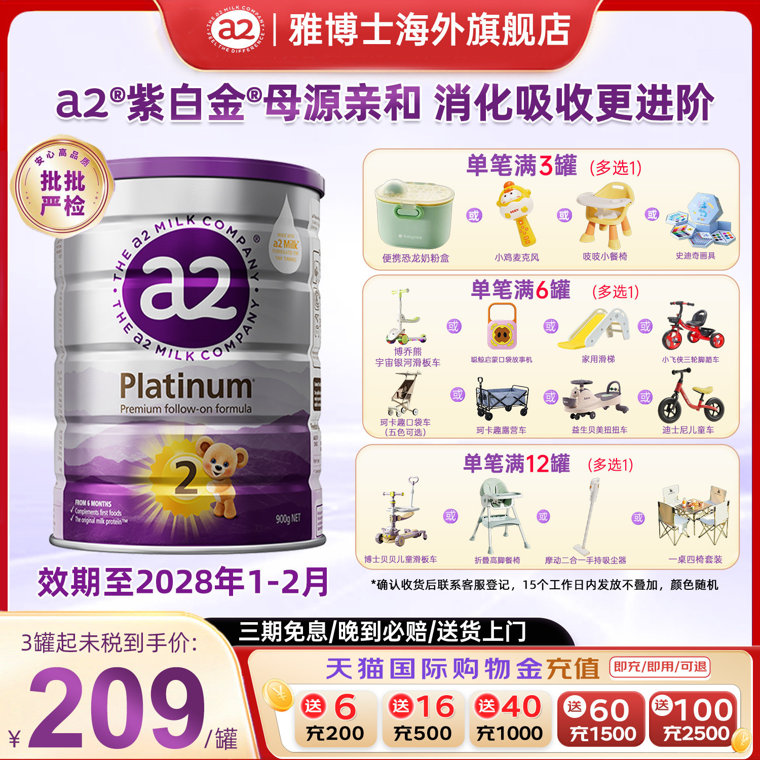 a2紫白金较大婴儿配方2段奶粉二段A2蛋白质6-12月900g新西兰进口