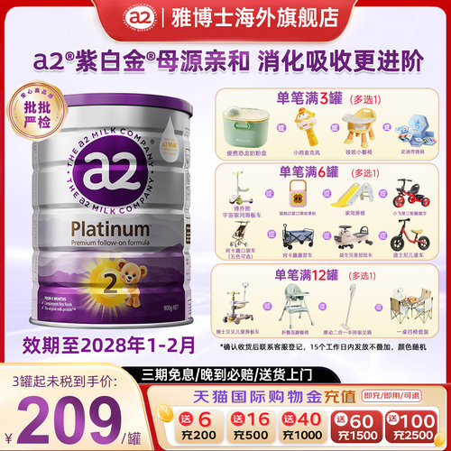新西兰A2奶粉2段【官方旗舰店】