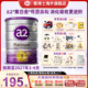 a2紫白金三段幼儿配方奶粉3段A2蛋白1 4岁900g新西兰进口旗舰店